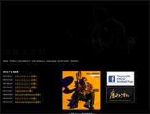 Tablet Screenshot of fusanosuke.net